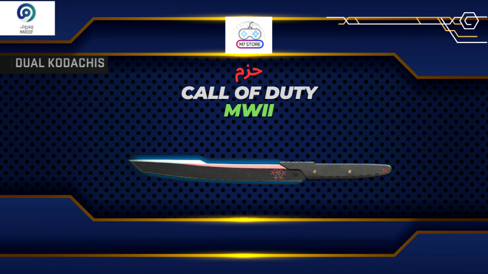 سلاح السيفين أو Dual Kodachis