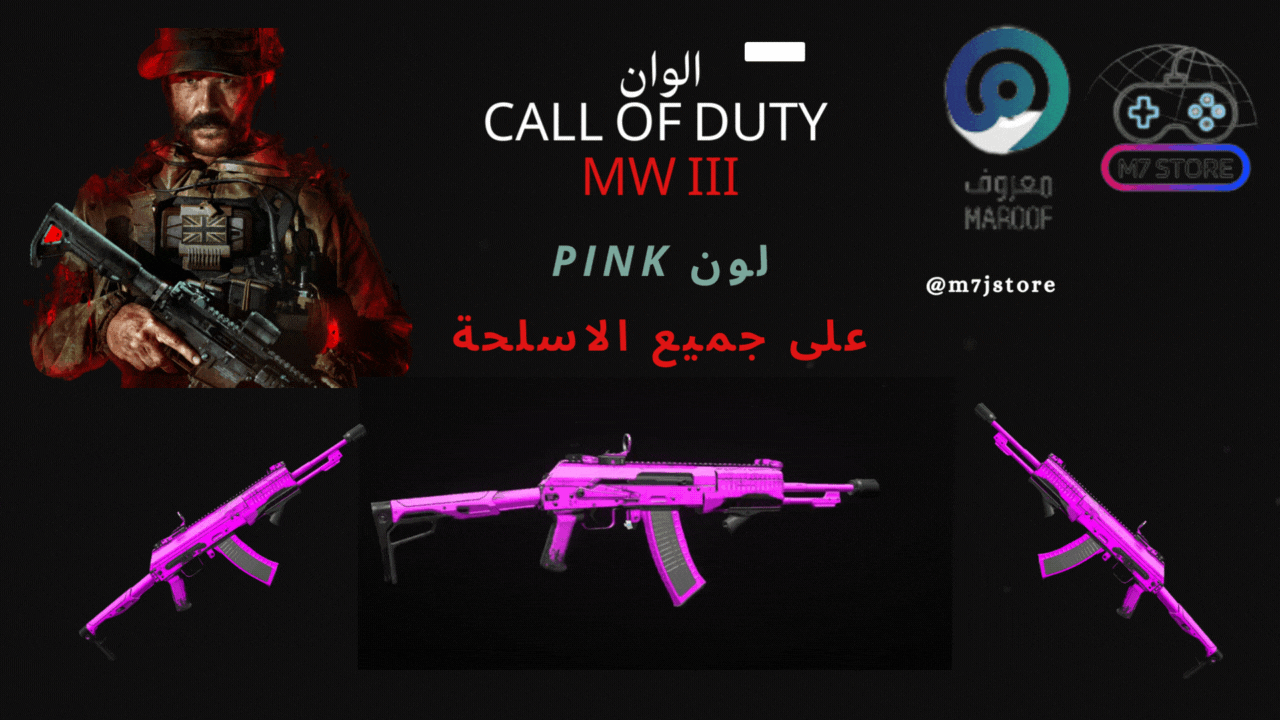 لون PINK - الوردي