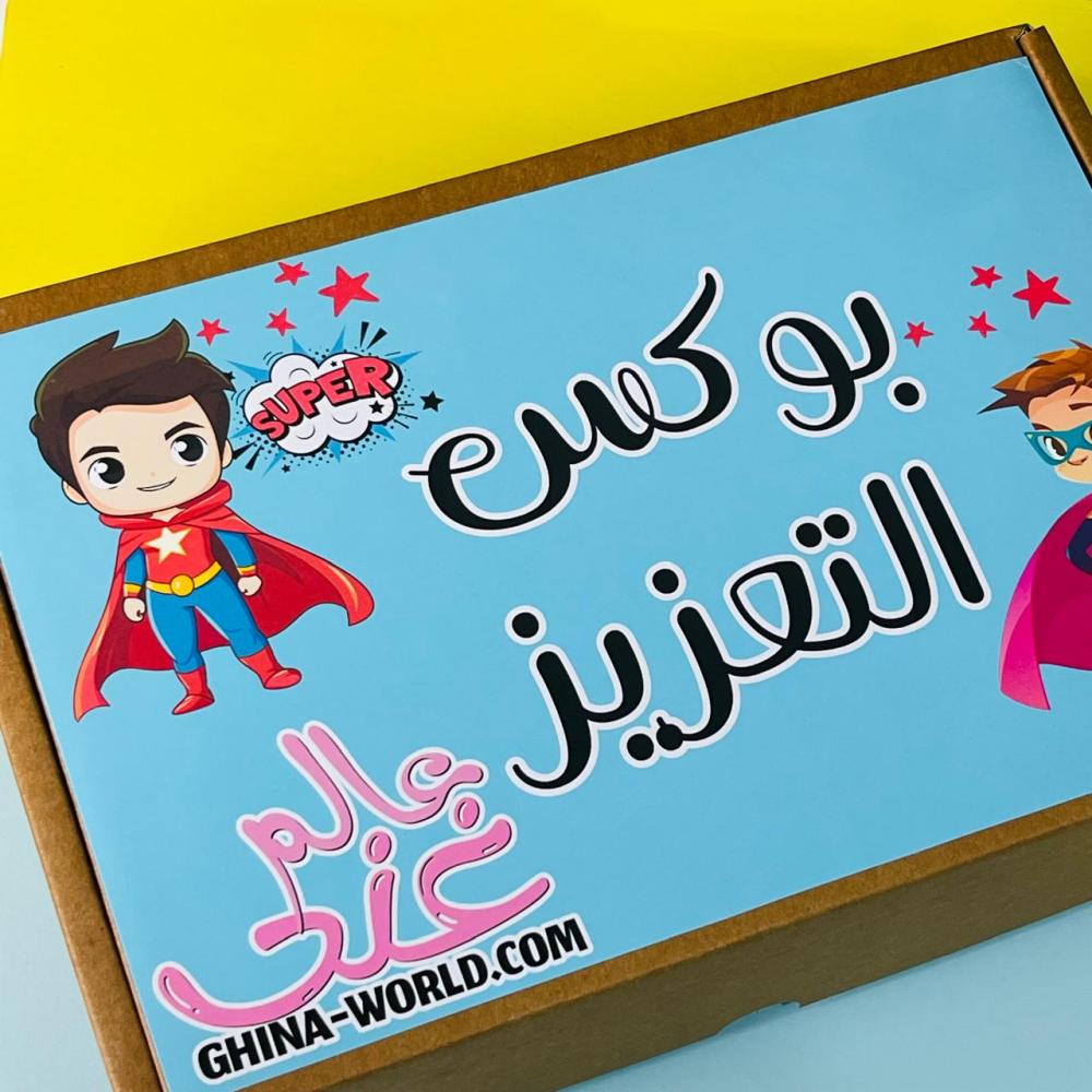 بوكس التعزيز