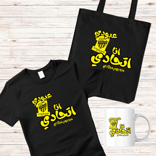 بوكس هدايا انا اتحادي من يوم ميلادي