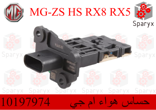 حساس هواء ام جي MG-ZS HS RX8 RX5