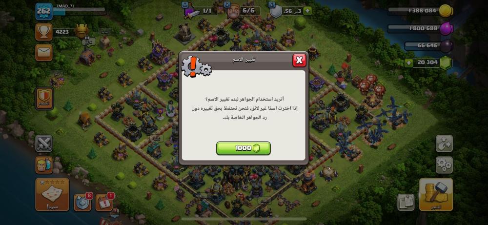 حساب كلاش اوف كلانس تاون 17