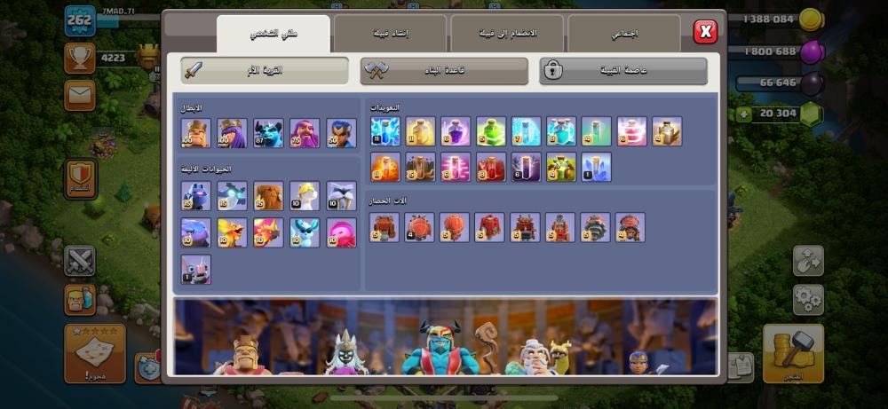 حساب كلاش اوف كلانس تاون 17