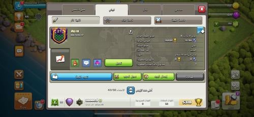 كلان | LVL 27