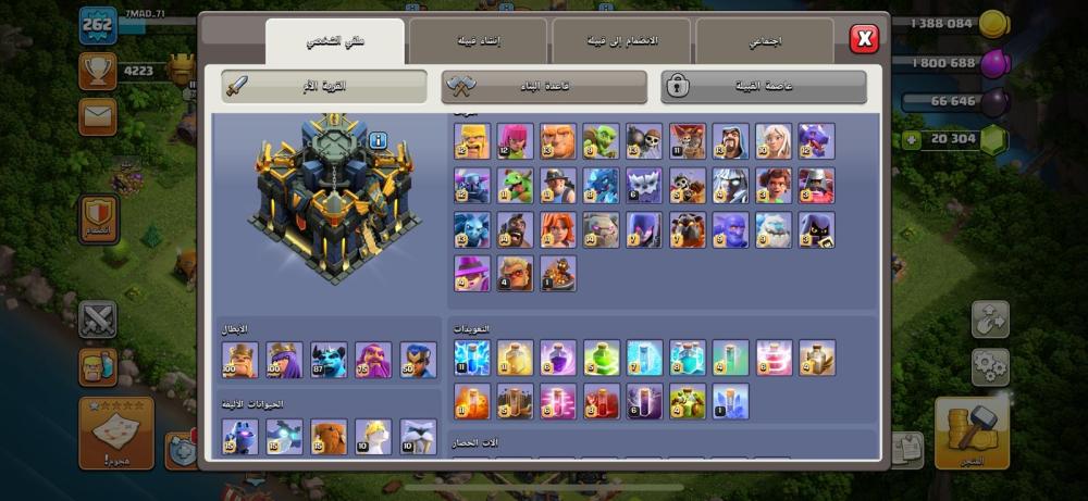 حساب كلاش اوف كلانس تاون 17