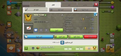 كلان | LVL 18