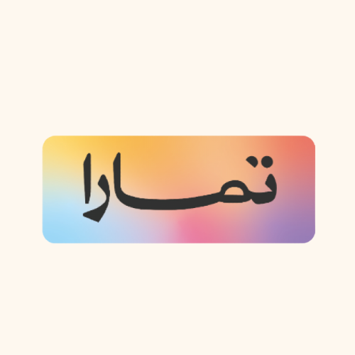 ربط تمارا