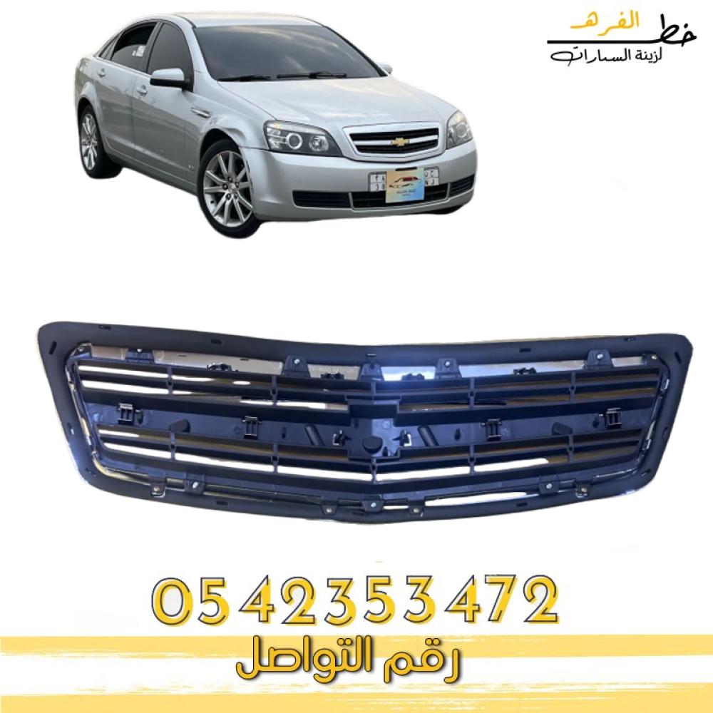 شبك كابرس-شبك كابرس تايوان-شبك كابرس اس اس-شبك كابرس اصلي-شبك كابرس