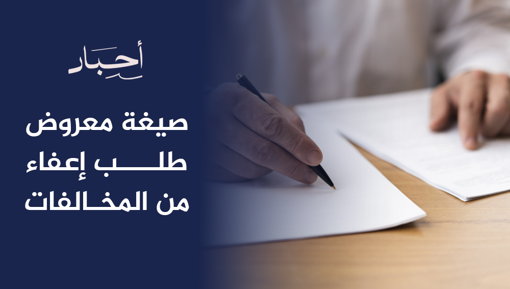 نموذج خطاب طلب وظيفة إداري