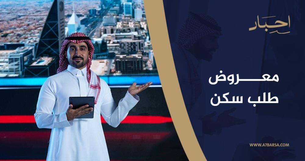 طلب توصية للحصول على سكن