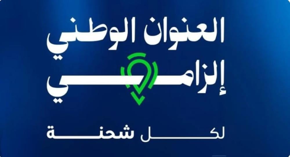 طريقة انشاء عنوان وطني سبل