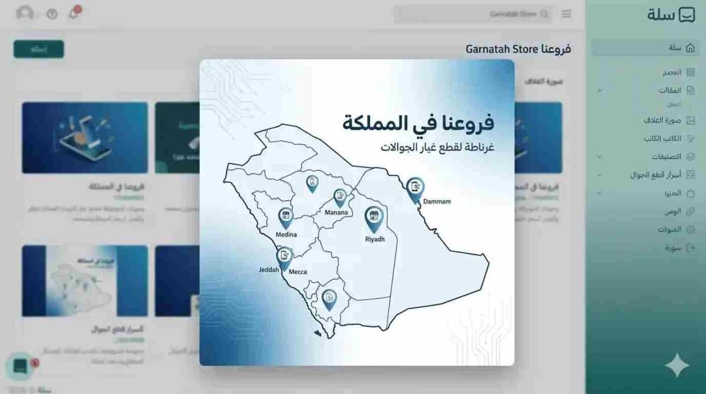 فروعنا في المملكة