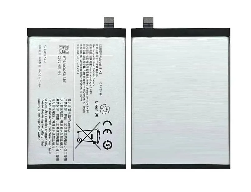 بطارية فيفو S16 Pro موديل B-X6 | Vivo S16 Pro Battery