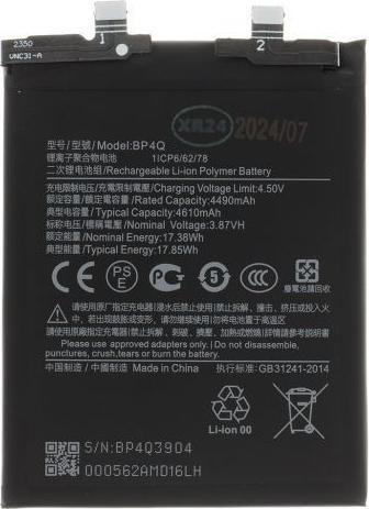 بطارية بديلة BP4Q لهاتف Xiaomi 14 بسعة عالية 4610mAh ( 23127PN0CC, 23127PN0CG)