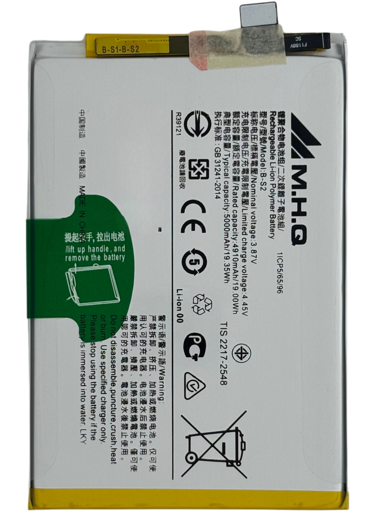 Vivo Y33s B-S2 Battery