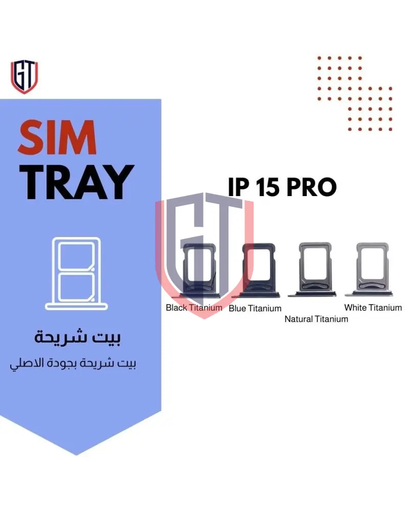iPhone 15 Pro Sim Card Tray منفذ مدخل بيت الشريحة لجهاز iPhone 15 Pro