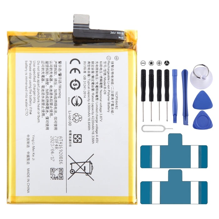 بطارية فيفو X60 موديل B-O9 سعة 4300mAh | Vivo X60 Battery