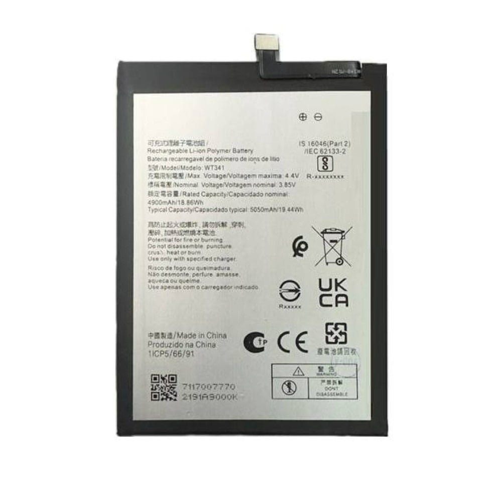 بطارية Nokia C21 Plus | Nokia C21 Plus Battery