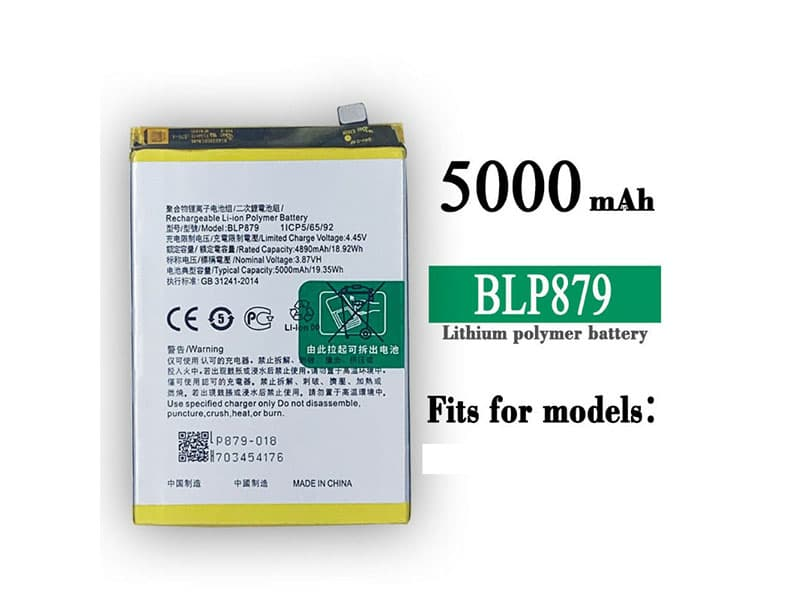 بطارية BLP879 لهواتف Oppo A96 / A36 بسعة 5000mAh - بديل عالي الجودة