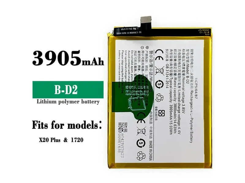بطارية فيفو X20 Plus / X20p موديل B-D2 | Vivo X20 Plus Battery
