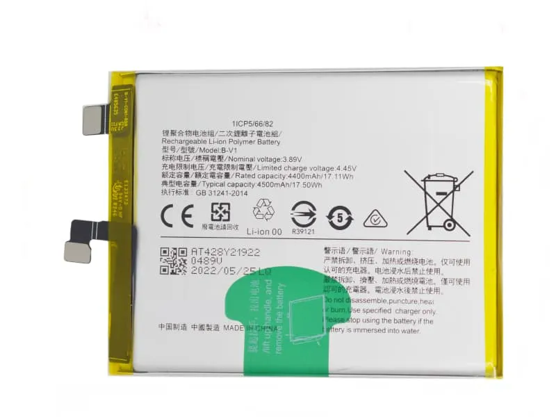 بطارية فيفو S15 موديل B-V1 | Vivo S15 Battery
