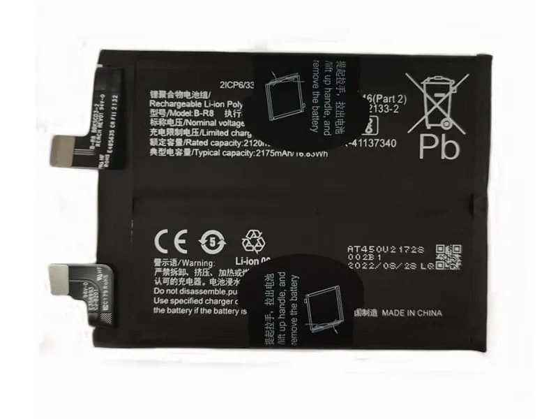 بطارية فيفو iQOO 8 موديل B-R8 | Vivo iQOO 8 Battery