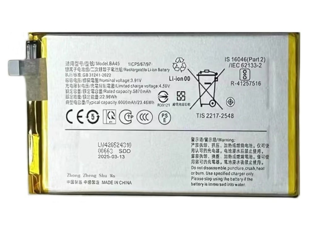 بطارية فيفو Y200i موديل BA45 | Vivo Y200i Battery