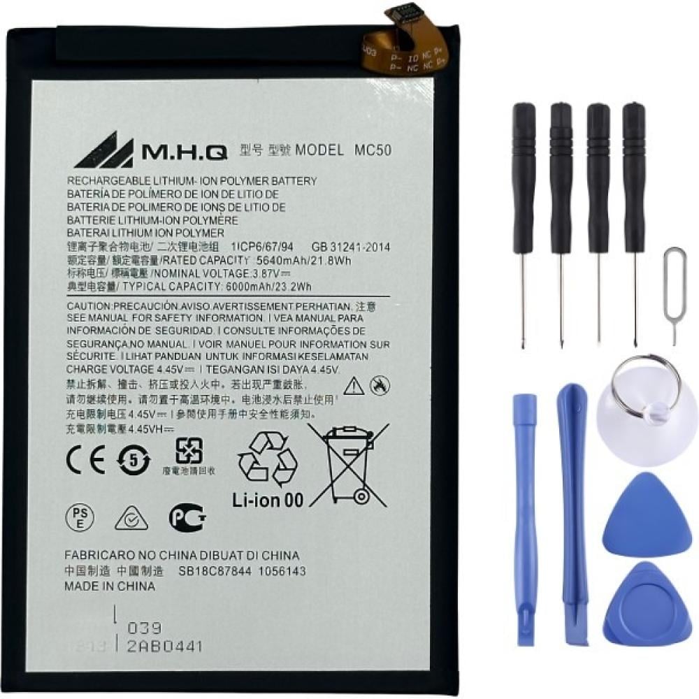 MC50 MOTOROLA G9 Power (XT2091) MC50 BATTERY -بطارية