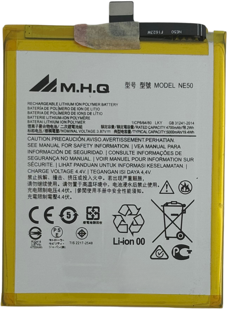 بطارية موتو G52 (XT2221) / G82 5G / G72 - رقم القطعة NE50