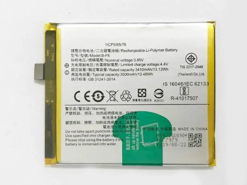 بطارية فيفو NEX / NEX 2 موديل B-F6 | Vivo NEX / NEX 2 Battery