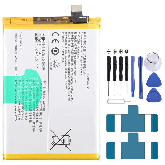 بطارية فيفو T1x 2021 موديل B-R3 سعة 5000mAh | Vivo T1x 2021 Battery