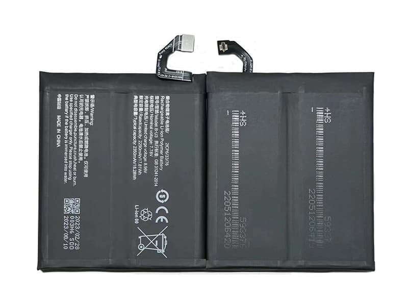 بطارية فيفو X80 Pro موديل B-U3 | Vivo X80 Pro Battery