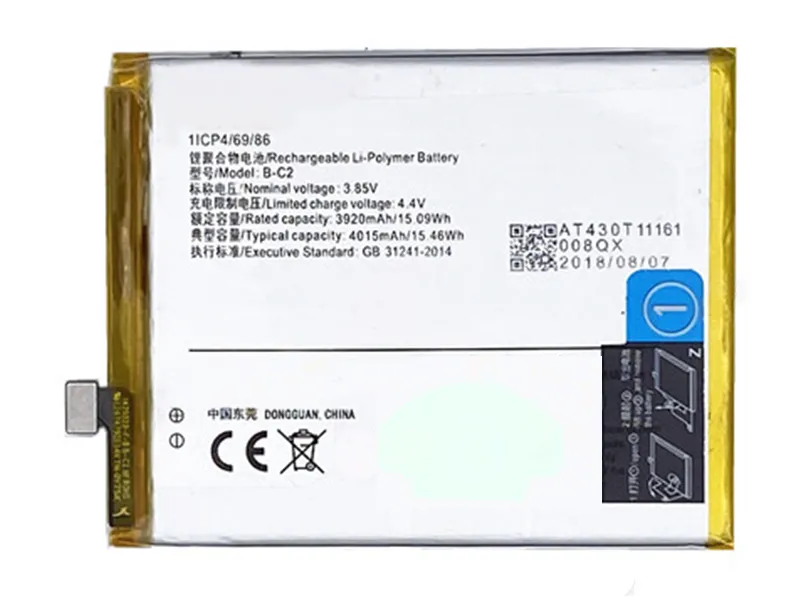 بطارية فيفو X9s Plus موديل B-C2 | Vivo X9s Plus Battery