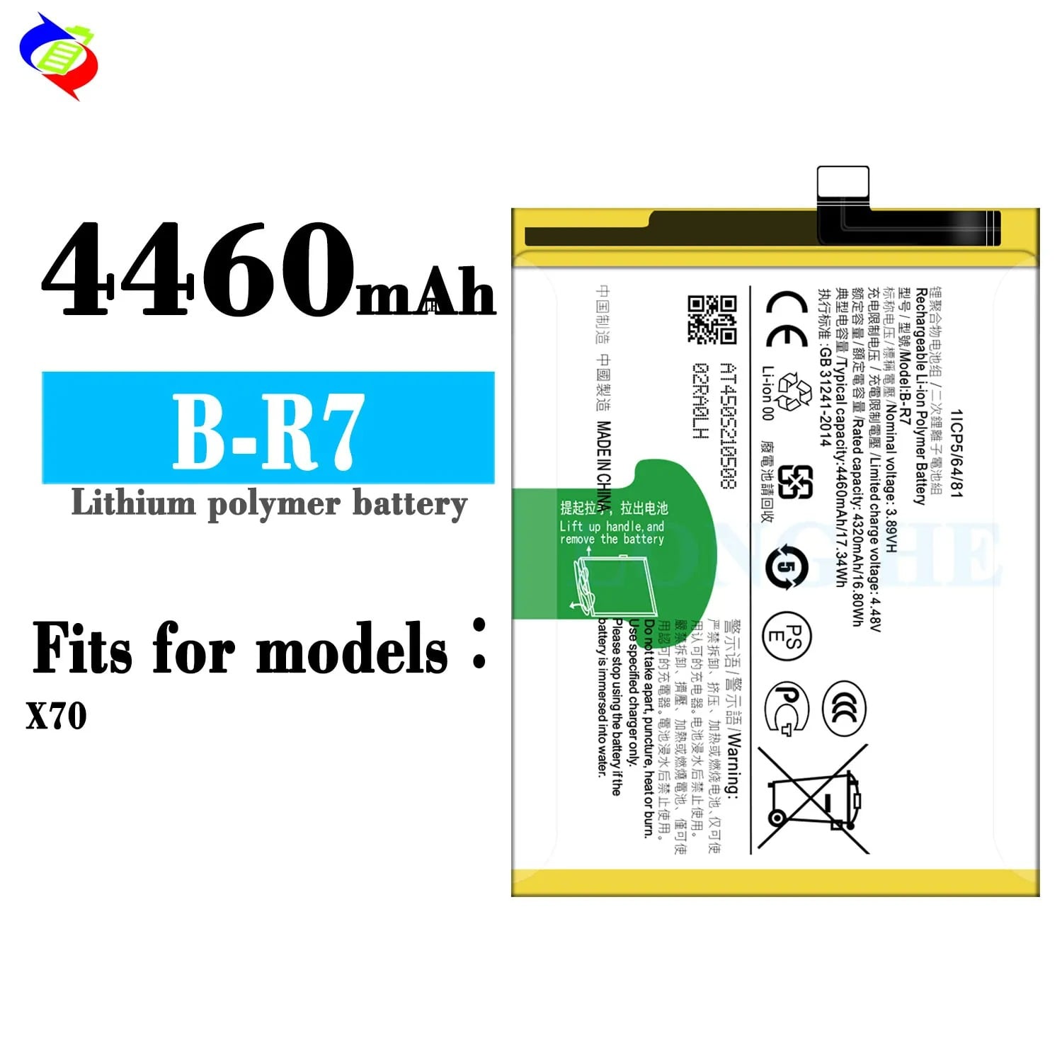بطارية فيفو موديل B-R7 | Vivo Battery B-R7