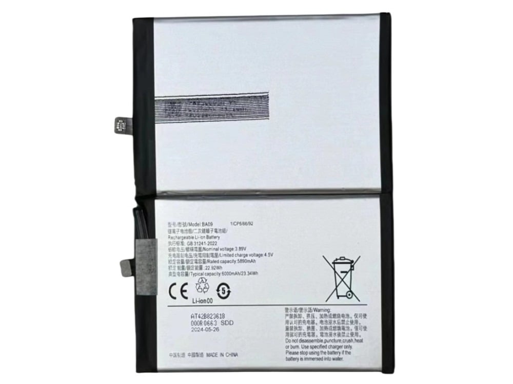بطارية فيفو iQOO Z8x موديل BA09 | Vivo iQOO Z8x Battery