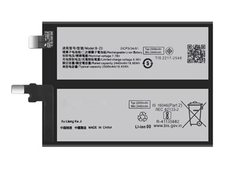 بطارية فيفو iQOO Z7 5G موديل B-Z0 | Vivo iQOO Z7 5G Battery