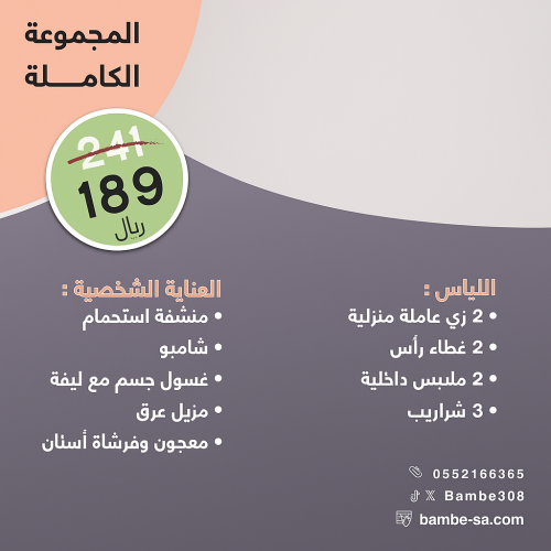 المجموعه الكاملة