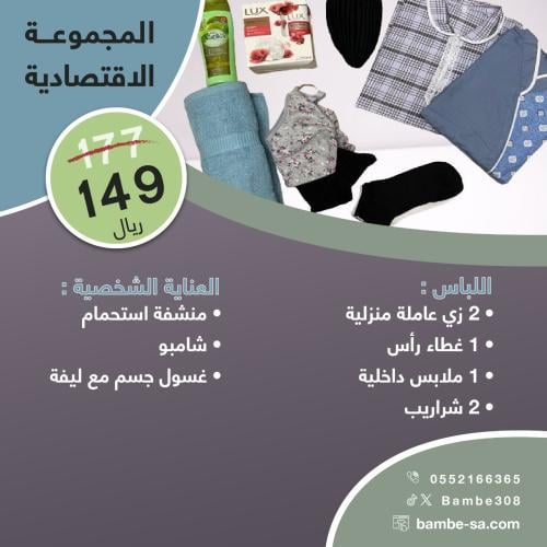 المجموعه الاقتصادية