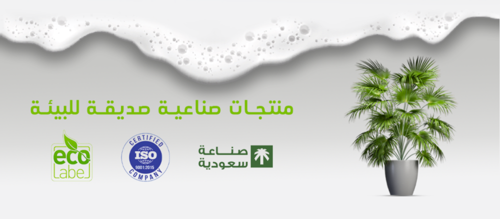 المنظفات المنزلية: سر النظافة والصحة في منزلك