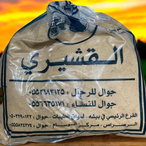 قهوه القشيري3كيس بكج .4.5 مع التوصيل ك