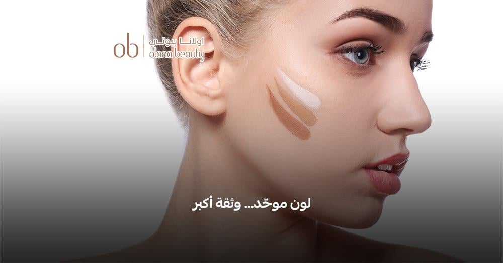 علاج تصبغات الوجه