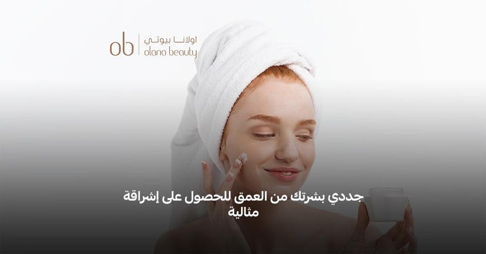 أفضل ماسك لتجديد خلايا البشرة