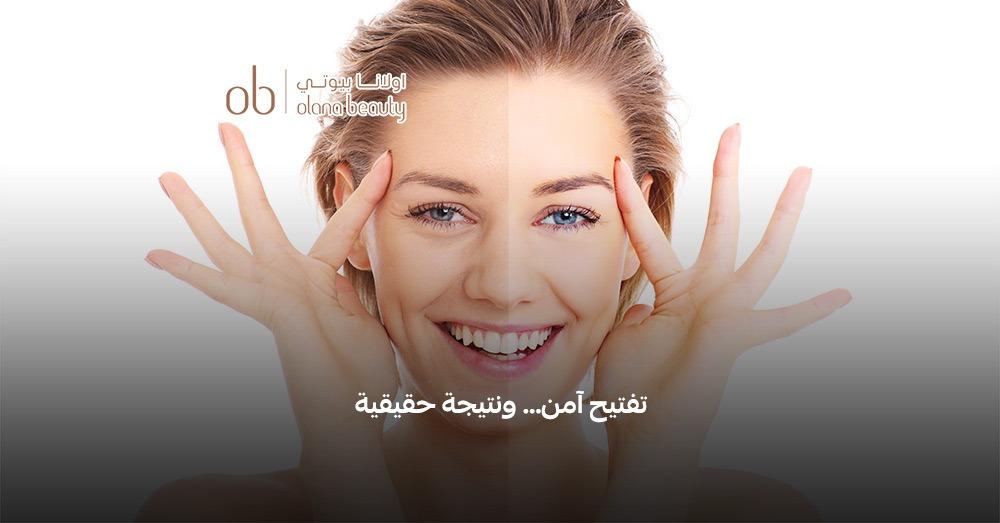 روتين تفتيح البشرة وتوحيد لونها: أفضل المنتجات للحصول على نتيجة واضحة وآمنة