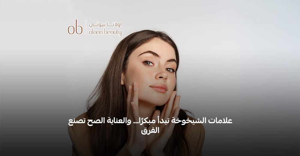 علامات شيخوخة البشرة