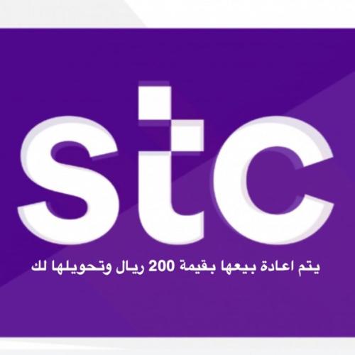 بطاقة سوا بقيمة 200 ريال