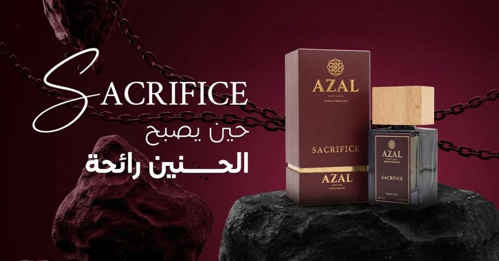 عطر Sacrifice من شركة أزل للعطور