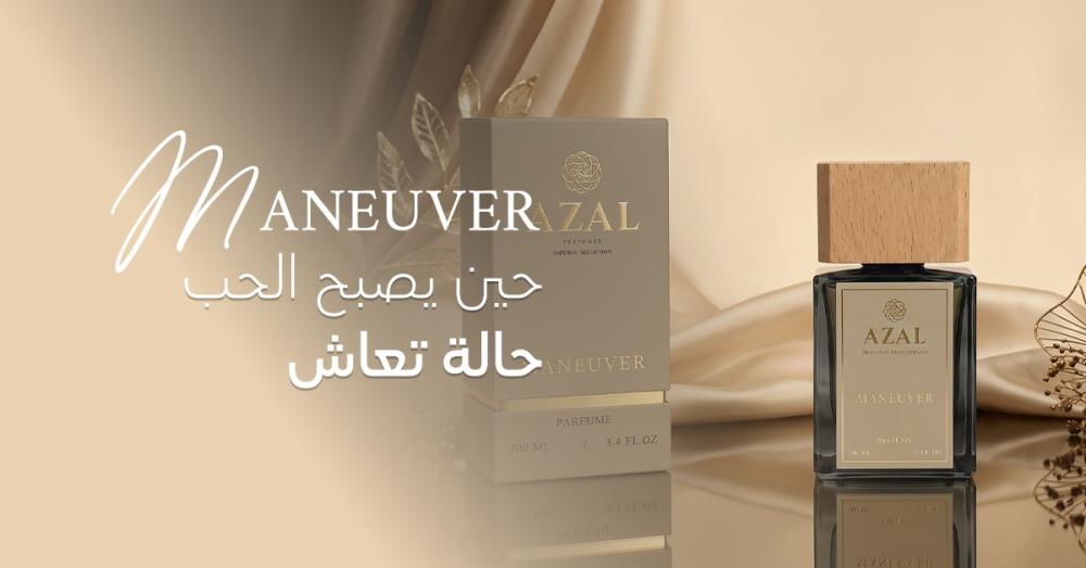 عطر  Maneuver -عطر من شكرة أزل للعطور