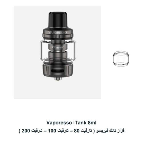 زجاج تانك فابريسو تارجيت اي تانك 80- 100 -200واط