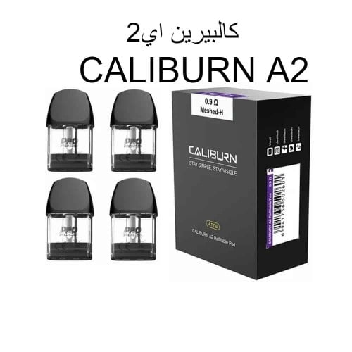 Caliburn A2 Pod - بودات كاليبرن اصدار اي 2  0.9