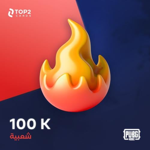 شعبية متفرقات - 100 الف